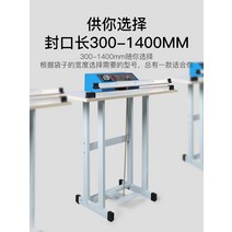 페달 비닐접착기 포장기계 밴드실러 랩핑기 알루미늄, 씰길이40cm씰폭0.6mm컷필름씰
