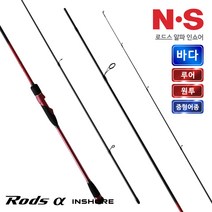 NS 로드스 알파 인쇼어 S-802ML