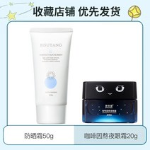 선블럭 50 배 자외선차단 방수 땀 방지 레쉬 격리 2in1 제기함 밝은 피부색 트레이닝 필수 4051696302, 수장 상품 팩 2피스, 선블럭 _밤을 새우다 아이크림
