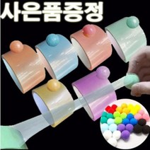 스타일마켓 테이프 공 25M 끈끈이 찐득 볼 만들기 반짝이 4.8cm 6cm 낱개, 테이프공만들기4.8cmX25M(6컬러세트)
