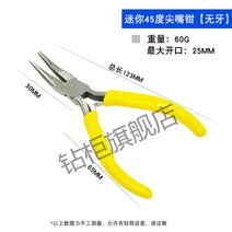 미니니퍼 위에 쌓은 흙 5인치 작은 바이스 꺽임 롱노우즈플라이어방폭 둥근입펜치 강력니퍼 핸드메이드 장신구 4642728499, 5인치 45 헤아리다 롱노우즈플라이어
