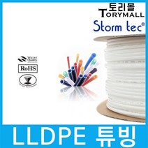 LLDPE 튜빙 ST-TU-120 1/2 정수기호스, 5m (화이트)