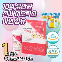 10대 20대 남성 여성 면역 신바이오틱스 10억 유산균 가세리 람노서스 아연 질유산균 먹는법 홈쇼핑 추천 효과 유익균 장 프로바이오틱스 어린이 키즈 청소년 bnr17 LGG