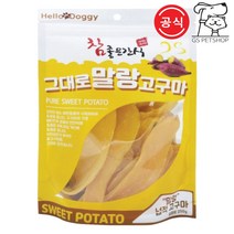 탱탱이네 참좋은간식 그대로말랑고구마 수제간식, 3개, 넙적고구마