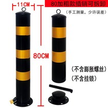 주차금지대 주차방지턱 스텐볼라드 금지봉 카스토퍼 가드레일, 80굵은핀으로탈부착가능나사걸쇠미포함