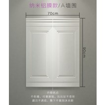 붙이는 웨인스코팅 벽지 스티커 입체 폼블럭 부착 접착 시트지 방수 인테리어 필름 셀프, 업그레이드A타입5매70x90cm + 일반