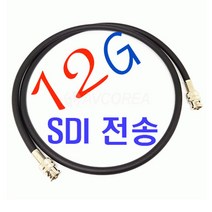 TACHII 12G-SDI BNC 케이블 50Cm 주문제작 옵션 TCX-5.5CUHD, 15M