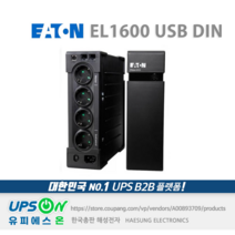 Eaton Ellipse ECO 1600 USB DIN 1600VA 1000W UPS 무정전전원장치