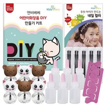 엔비베베 어린이화장품 DIY 유아매니큐어 만들기 컬러4종 & 만들기키트, 07.만들기키트