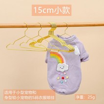 고양이 옷걸이 공장 도매 동물 애완용품점 버팀대 강아지행거, T01-골드색 15cm20개포장