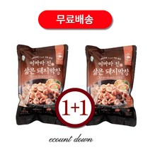 대구 달구벌 이바라 진 삶은 돼지 막창 [620g+620g](소스120g포함), 620g, 2개