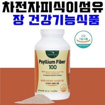 차전자피가루 식이섬유 보충 가루 차전자피 분말 가루 파우더 배가부글부글 질경이씨앗분말 아랫배 아랫 뱃살 아랫배묵직 배변활동에좋은 원활 장 건강기능식품 화장실못갈때 기름진음식먹은후