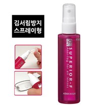 슈페리어F 안경 선글라스 김서림방지제 성에 방지 스프레이형 안티포그