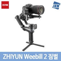 [ZHIYUN Weebill 2] 지윤테크 위빌 2 유쾌한생각 정품(3축 카메라짐벌)/ED