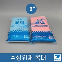 수성위재 복대 산모용복대 9인치 허리복대 색상선택, 블루