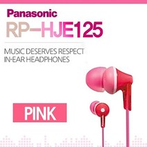 (Acoustic)파나소닉 이어폰 정품 HJE125 핑크 핸즈프리[sp61_4785]