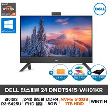 Dell 인스피론 DNDT5415-WH01KR 라이젠 R3-5425U 24형 올인원PC WIN11 홈 (NVMe 512GB/1TB HDD), 16GB, NVMe 512GB, 2TB HDD