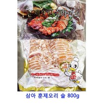 업소용 식자재 삼아 훈제오리 슬 800g 냉동볶음밥 브리또 연잎밥 감자옹심이 냉동야채믹스 냉동고구마 냉동야채 미트볼 사탕수수 통밀또띠아 타코야끼 라이스페이퍼 또띠아 유부초밥 월남쌈
