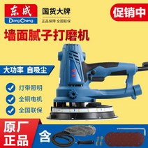 전기 소형 샌딩기 시멘트 콘크리트 평삭기 연마 Dongcheng 벽 분쇄기 사포 퍼티 분말 먼지가 없는 작은 샌더, [02] 02-225싱글 라이트 스트립큰 선물 패키지