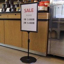 스탠드 메뉴판 입간판 POP 고기집 입구 부동산 미용실 가격표 네일샵 실외 배너 카페A4