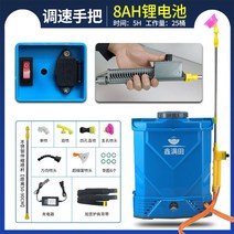 농업용 스프레이 살충제 자동 고압 펌프 살포기 과수원 분무기, 스피드 컨트롤 핸들 바  8AH 리튬 배터리  8 리터