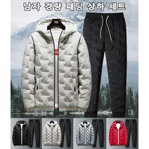 남자 경량 패딩 상하 세트 겨울패딩 구스다운 + 패딩바지 거위털/사용량 90%/털 빠짐 방지/방한성