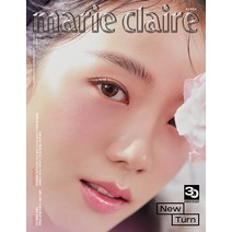마리끌레르 1월호 2023년 블랙핑크 지수 F형 [부록없음] Marie Claire 잡지