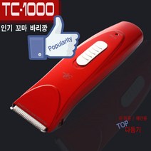 저소음 반려견바리깡 대형강아지 반려동물클리퍼