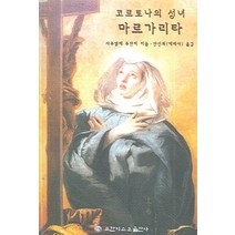 코르토나의 성녀 마르가리타, 프란치스코출판사