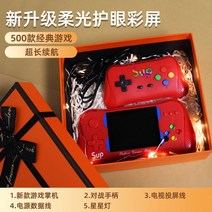 레트로 미니 게임기 오락실 추억의게임 슈퍼마리오 게임 테트리스 2인용 휴댕ㅇ, 2023 최신 프리미엄 【선물세트】듀얼 레드, 단일 기계 표준 장비., 중국대륙