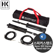 HK AUDIO 스피커스탠드 Nano 300 Stereo Stand Add On