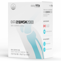 이지 관절 MSM 식이유황 고순도 엠에스엠 분말 가루 파우더 식약처 권장량 최대치 2000mg 함유, 2박스, 분말 스틱 30개입
