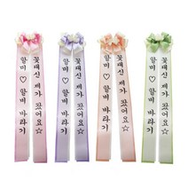 카시아컴퍼니 리본글씨 인간화환 화환글씨 축하리본 이벤트축하화환, N중소형-오렌지