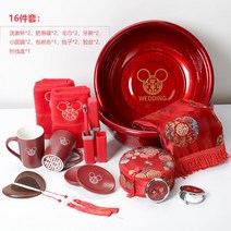 세면도구 케이스 시집가다 용품 완전무결 세수 대야 레드 축하용 신부 결혼기념일 예 여성 측 혼수 4662824263, 심볼미키 궁중 레드 16 가방 부담