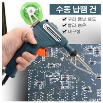 납땜세트 핸드헬드 납땜 건 세트 60W 납땜기+ 50g 1.0mm 주석 와이어, 내열 땜납건 (옐로우)