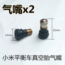 전동 킥보드 타이어 튼튼한 DIY 부품 내구성좋은 바퀴 용품 3 10인치 25580 10x3.0 솔리드 80/65-6 내외 80/60-6 진공, 18 진공태气嘴【곧은 입】