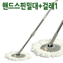 페달밀대+걸레 통돌이밀대 회전밀대 물걸레청소기밀대 페달청소기밀대 회전걸레, 핸드스핀밀대+걸레1