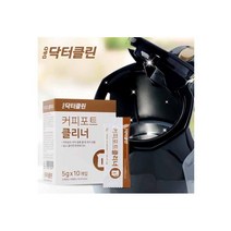 [닥터클린]커피포트 클리너 3박스(30개)