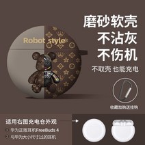 무선 블루투스 이어폰 화웨이 보호케이스 FREEBUDSPRO 껍데기 FREEBUDS4I 4대 4337305073, 판촉 값 유회 _거치 스트랩 샌딩 부, 화웨이 FreeBuds4 보호케이스