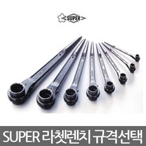 슈퍼/양용라쳇렌치/RN-품번/양용렌치/깔깔이/선택, RN2730 (27x30)