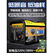 인버터 이동식 엔진 캠핑 용접발전기 자가 이동식, 4.0KW듀얼손전등시작멀티연료220V럭셔리모델