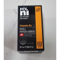일동 마이니 비타민D3 5000IU 90캡슐