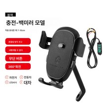 자전거 핸드폰 받침대 플라스틱 원키 잠그기 핸드폰 받침대 배달 고정 네비게이션 핸드폰 받침대 탑승 장비, 백미러 충전재 블랙