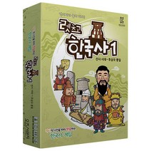 아트박스/피에스컴퍼니 렛츠고 한국사 1 (선사시대~후삼국통일)