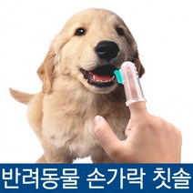 반려동물 칫솔 손가락, 상세페이지 참조