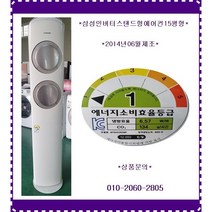 (중고)삼성인버터스탠드형에어컨15평형