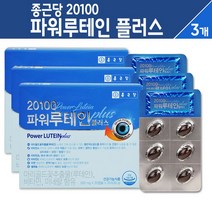 종근당 메리골드꽃 추출물 20 100 파워 루테인 플러스 영양제 60 캡슐, 3box, 파워 루테인 플러스 캡슐 60C