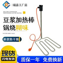 이중 튜브 테프론 히터 테플론 히터 공업용 내열용, 소형 원형 220V4KW