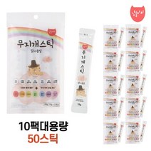냥슬아치 무지개스틱 10팩 대용량 50스틱 닭고기맛.냥슬아치, 20팩100스틱, 1개, 20팩100스틱