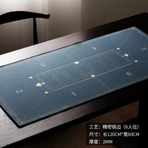 두툼한 텍사스홀덤 테이블패드세트고무 테이블매트6인 10인, 180 x 90 x 0.3cm 10인